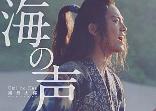 「2016上半期カラオケDAMリクエスト・ランキング 「海の声」が初登場1位！ アーティストはback numberが初首位」