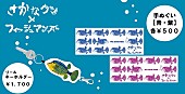 フィッシュマンズ「」2枚目/5