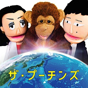 「テルミン奏者ユニット、ザ・プーチンズが梅田お化け屋敷の公式テーマソングを担当」