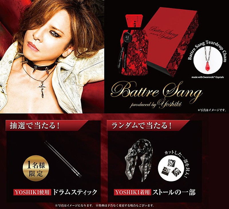 ＹＯＳＨＩＫＩ「YOSHIKI（X JAPAN）23年ぶり香水『Battre Sang』発売 先行予約受付スタート」1枚目/2