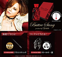 YOSHIKI（X JAPAN）23年ぶり香水『Battre Sang』発売 先行予約受付スタート | Daily News | Billboard  JAPAN