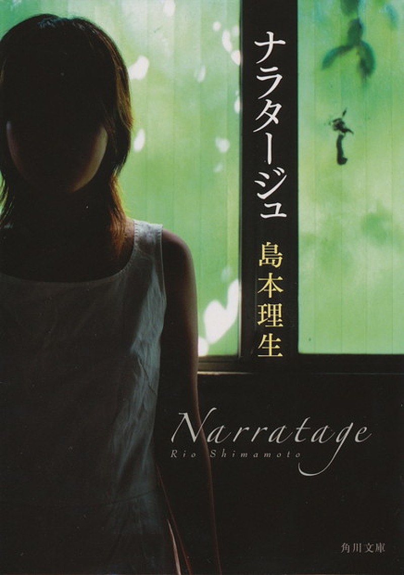 恋愛小説のマスターピース島本理生著『ナラタージュ』松本潤×有村架純×行定勲監督で実写映画化 | Daily News | Billboard JAPAN