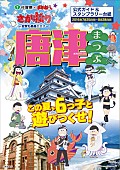 おそ松さんオールスターズ「」2枚目/20