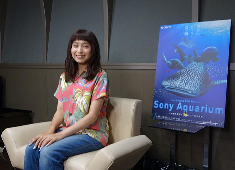 トミタ栞 声優に初挑戦！ ショートムービー上映中の【Sony Aquarium】に「私も遊びに行きます！」