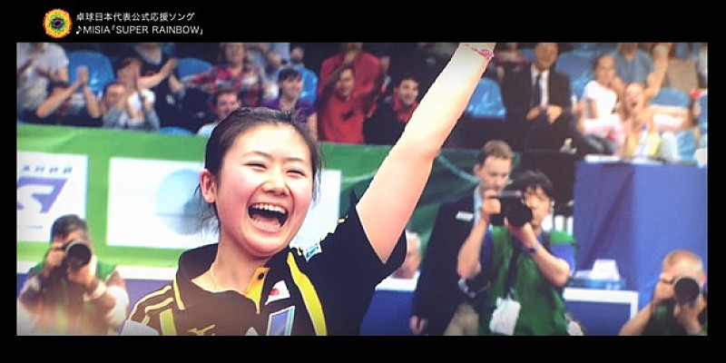 MISIA リオ五輪卓球日本代表公式応援ソング「SUPER RAINBOW」選手が勢ぞろいのオリジナル映像公開