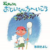 氷川きよし「」2枚目/2