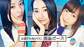 夢みるアドレセンス「」13枚目/34