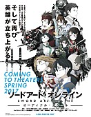 川原礫「『ソードアート・オンライン』アメリカにて実写化進行中！ VR体験で“リアル”ソードアート・オンラインも？」1枚目/5