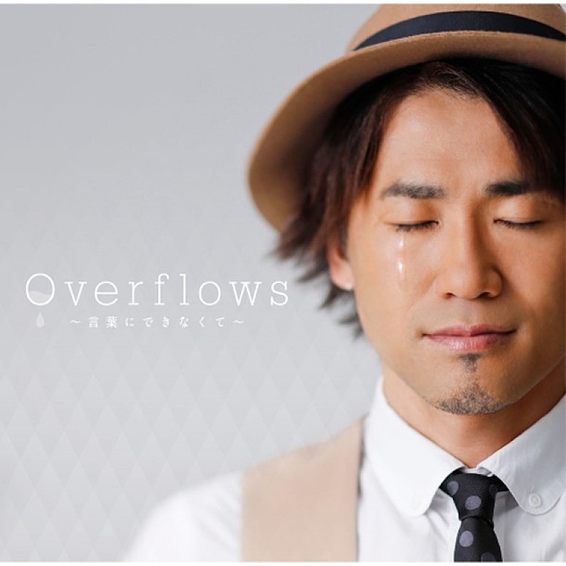 ナオト・インティライミ「ナオト・インティライミ 新曲「Overflows～言葉にできなくて～」が7月度ダウンロード1位に!!」1枚目/1