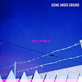 ＧＯＩＮＧ　ＵＮＤＥＲ　ＧＲＯＵＮＤ「GOING UNDER GROUND 新アルバム『Out Of Blue』よりモデル・山本由貴出演「Teenage Last」MV公開」1枚目/2