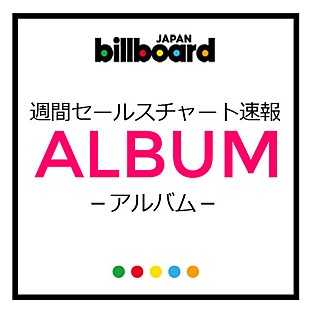 「Hey! Say! JUMP『DEAR.』2週連続でアルバム・セールス首位」