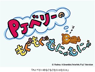 「元祖音ゲー『パラッパラッパー』 新アニメシリーズで復活！」