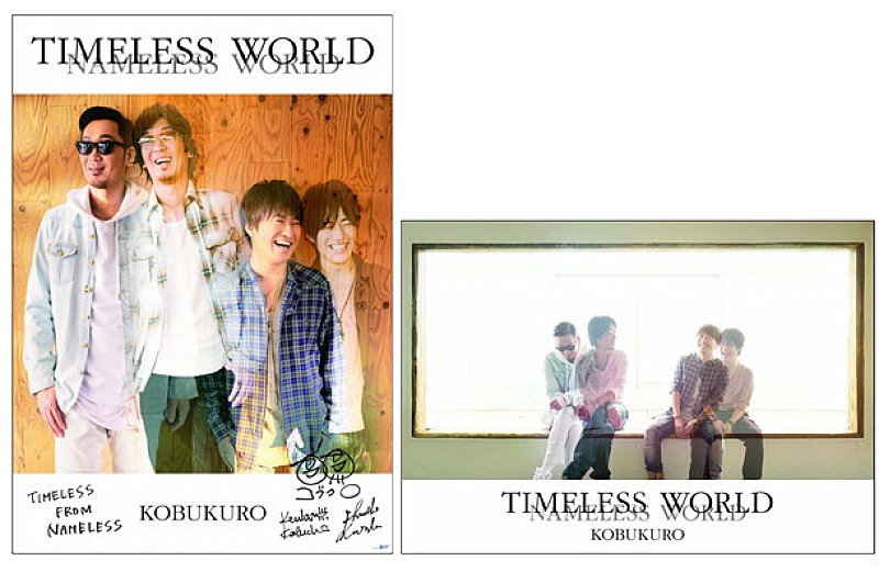 コブクロ 名盤『NAMELESS WORLD』× 新譜『TIMELESS WORLD』合作をツアー会場限定販売 | Daily News |  Billboard JAPAN