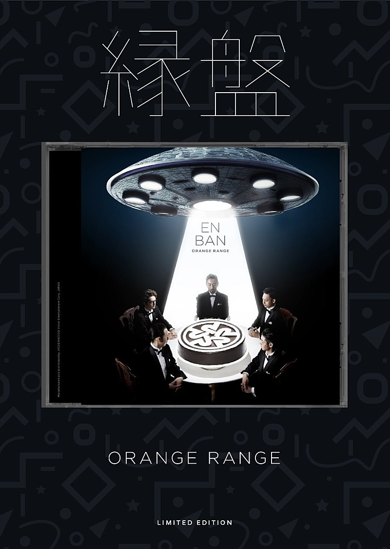 ＯＲＡＮＧＥ　ＲＡＮＧＥ「『Mステ』ORANGE RANGE名曲11年ぶり披露に「思い出が蘇る！」とリアルタイム世代が反応」1枚目/1