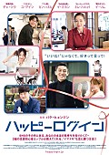 チェ・ジウ「チェ・ジウ×ユ・アイン共演、映画『ハッピーログイン』ビジュアル解禁」1枚目/1