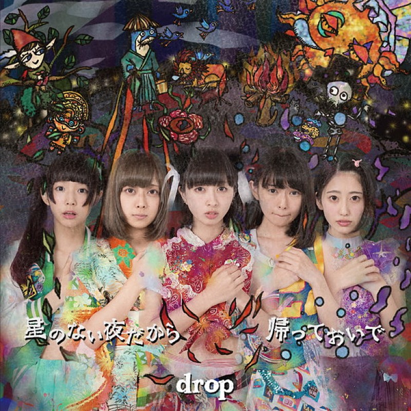 ｄｒｏｐ「」2枚目/7