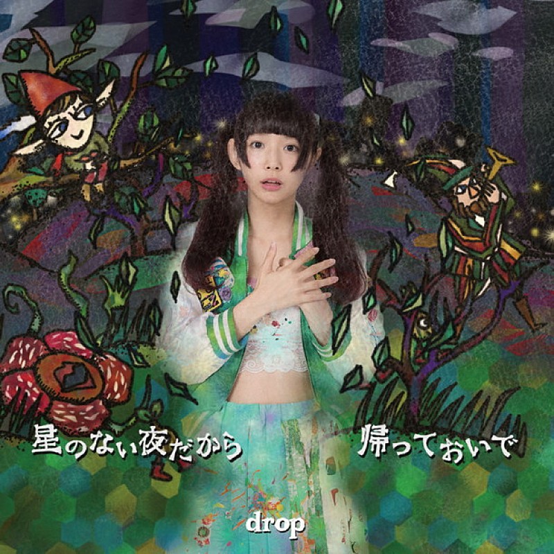 ｄｒｏｐ「」4枚目/7