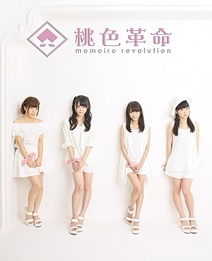 「小桃音まい 平均身長149㎝ユニット活動開始！ 美脚光る“桃色革命”写真公開」