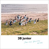 3B junior「」21枚目/22