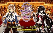 「『テイルズ オブ ベルセリア』発売記念オーケストラコンサート 11月に開催決定」1枚目/3