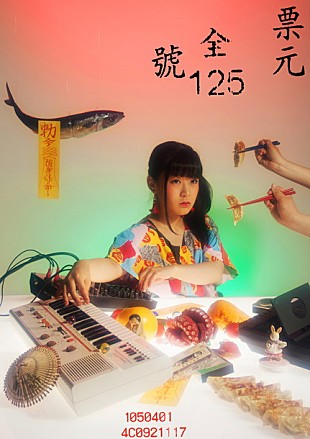 「テンテンコ主催【ブタゴリラ vol.5】全参加アーティスト紹介コメント到着「みんな観てください」」