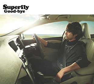 「Superfly『Good-bye』ジャケ写で山田孝之とコラボ」