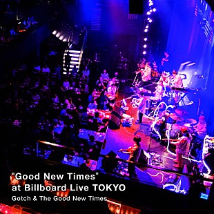 「Gotch、“The Good New Times”とのビルボードライブ公演が映像作品に」