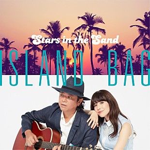 「桐谷健太/モンパチ/flumpool/山口智充/赤坂泰彦/夏川りみも絶賛！ BEGIN島袋優×Caroline＝ISLAND BAGデビュー」