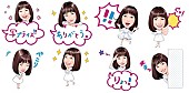 広瀬すず「広瀬すず 可愛いオリジナルLINEスタンプ期間限定で無料配布！」1枚目/3