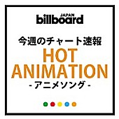 RADWIMPS「RADWIMPS連続1位＆3タイトルがトップ10に！しのぎを削るアニメ主題歌、あのEDが2位」1枚目/1