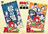 おそ松さんオールスターズ「」4枚目/23