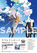 ＡＬＬ　ＯＦＦ「」6枚目/6