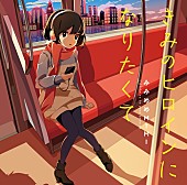 みみめめＭＩＭＩ「」5枚目/6