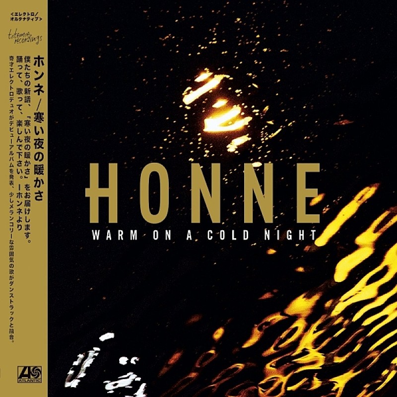 ホンネ「UK新鋭・ホンネのデビュー作はエキゾチックなロマンスを端正なエレクトロ・ソウルに昇華した一枚（Album Review）」1枚目/1