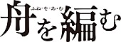 岡崎体育「」3枚目/3