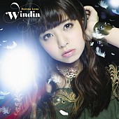 春奈るな「春奈るな 鷲崎健MC務めるニコ生番組で新曲「Windia」MV＆可愛いビジュアル公開」1枚目/5