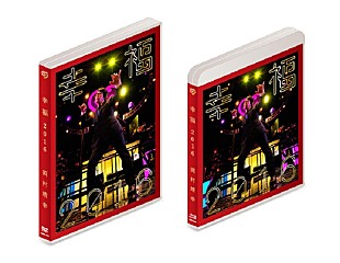 「岡村靖幸　ライブ映像作品「幸福2016」が11月に発売決定」