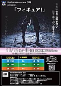 三瀬ちひろ「Especia卒業から7か月……三瀬ちひろ舞台【フィギュア！】出演発表」1枚目/1