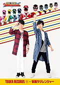 鈴村健一「鈴村健一×神谷浩史 関智一/杉田智和らも参加の『ザ・ラジレンジャーズ』ジャケ写公開＆タワレコとのコラボも」1枚目/5