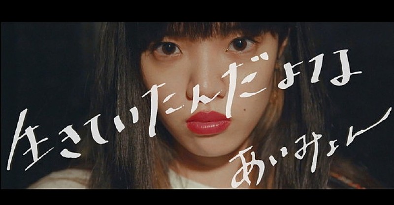 Sswあいみょん 自殺のニュースへの心境を綴った楽曲「生きていたんだよな」でメジャーデビュー Daily News Billboard Japan