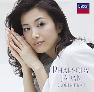 「  復帰が待ち望まれたギタリスト村治佳織が5年ぶりに新作を発表、購入者限定のスペシャルコンサートも」