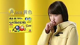 「「あの可愛い女の子は誰だ？」ベンザブロックCMの元AKB48川栄李奈が話題」