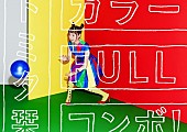 トミタ栞「」2枚目/2