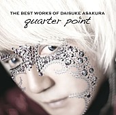 浅倉大介「浅倉大介 access/西川貴教/藤井隆/雛形あきこ/中森明菜/TPDなど収めたコンピ本日発売！ IcemanのDVD BOXも」1枚目/2