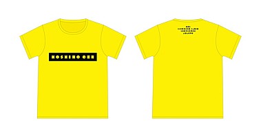 星野源 ニューシングル『恋』Tシャツを抽選で510名にプレゼント