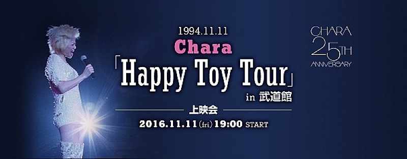 Chara、1994年の武道館ライブを初映像化決定