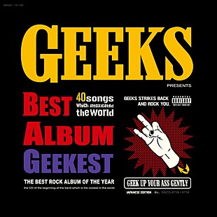 「GEEKS 新曲含む40曲収録！ 初のベスト盤ジャケ写公開」