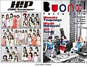 ℃－ｕｔｅ「℃-ute/モーニング娘。&amp;#039;16/アンジュルムらハロプロ大集合！【Sunshine Parade】【Buono! Festa】ライブ映像配信」1枚目/1