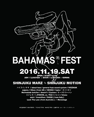 「マスフェスこと【BAHAMAS FEST 2016】にLack the Low/DAGS!ら国外アクト含む計7組追加」