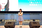 伊藤美来「」2枚目/9